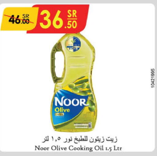 NOOR Olive Oil  in الدانوب in مملكة العربية السعودية, السعودية, سعودية - أبها