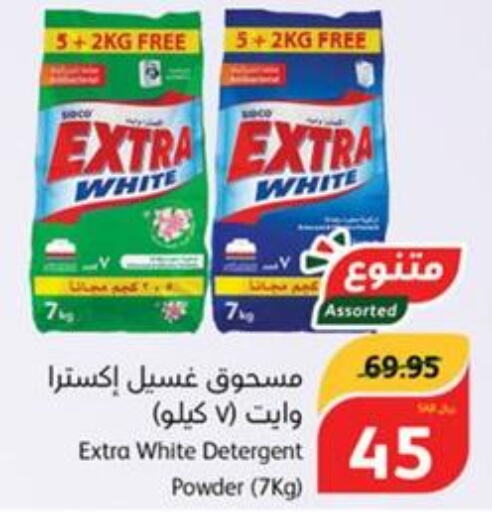 EXTRA WHITE Detergent  in Hyper Panda in KSA, Saudi Arabia, Saudi - Unayzah