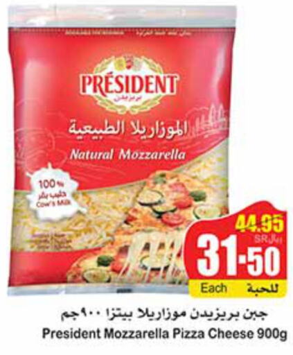 PRESIDENT Mozzarella  in أسواق عبد الله العثيم in مملكة العربية السعودية, السعودية, سعودية - المدينة المنورة