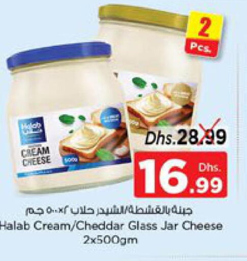 Cheddar Cheese  in Nesto Hypermarket in UAE - Ras al Khaimah