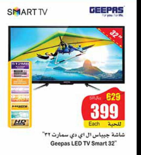 GEEPAS Smart TV  in Othaim Markets in KSA, Saudi Arabia, Saudi - Arar