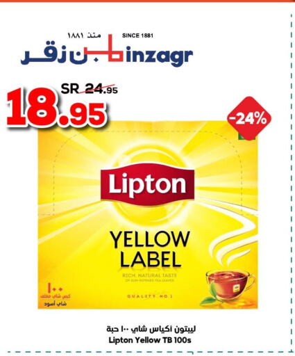 Lipton   in الدكان in مملكة العربية السعودية, السعودية, سعودية - المدينة المنورة