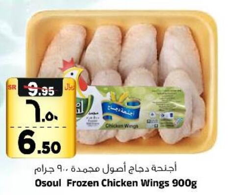  Chicken Strips  in Al Madina Hypermarket in KSA, Saudi Arabia, Saudi - Riyadh