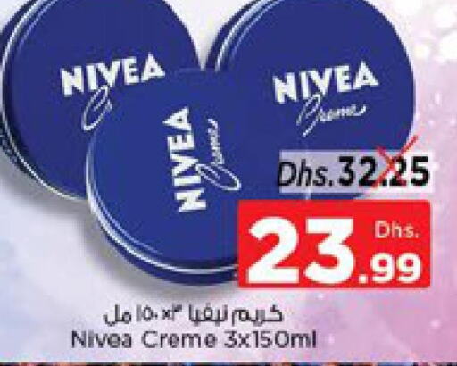 Nivea Face cream  in نستو هايبرماركت in الإمارات العربية المتحدة , الامارات - رَأْس ٱلْخَيْمَة