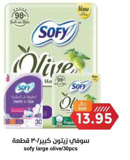 SOFY   in Consumer Oasis in KSA, Saudi Arabia, Saudi - Riyadh