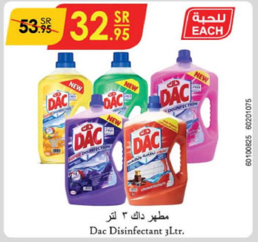 DAC Disinfectant  in الدانوب in مملكة العربية السعودية, السعودية, سعودية - الطائف