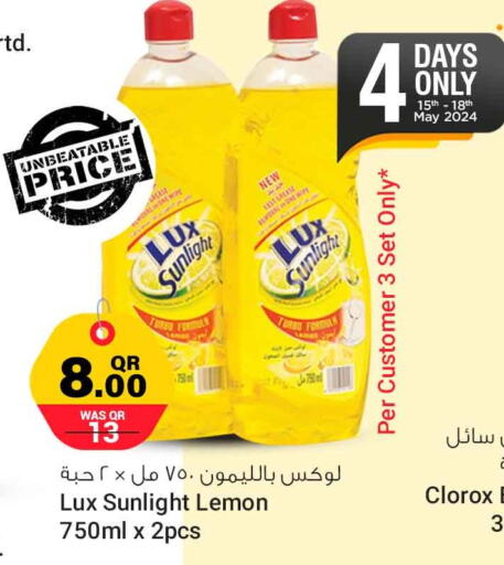 LUX   in Safari Hypermarket in Qatar - Al Rayyan