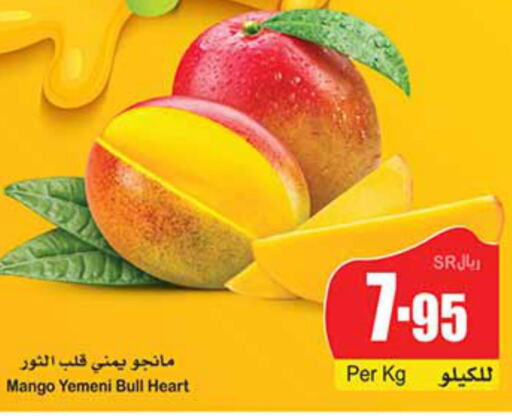 Mango   in Othaim Markets in KSA, Saudi Arabia, Saudi - Jazan