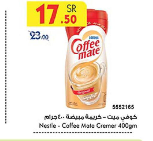 COFFEE-MATE Coffee Creamer  in Bin Dawood in KSA, Saudi Arabia, Saudi - Jeddah