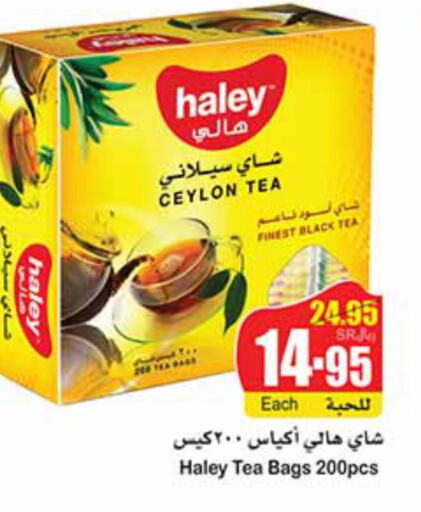  Tea Bags  in أسواق عبد الله العثيم in مملكة العربية السعودية, السعودية, سعودية - الخبر‎