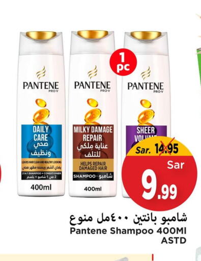 PANTENE Shampoo / Conditioner  in Mark & Save in KSA, Saudi Arabia, Saudi - Al Hasa