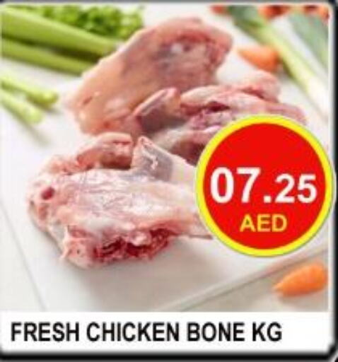  Fresh Chicken  in كاريون هايبرماركت in الإمارات العربية المتحدة , الامارات - أبو ظبي