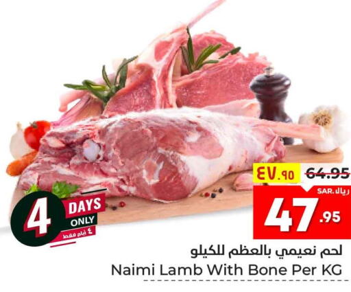  Mutton / Lamb  in Hyper Al Wafa in KSA, Saudi Arabia, Saudi - Ta'if