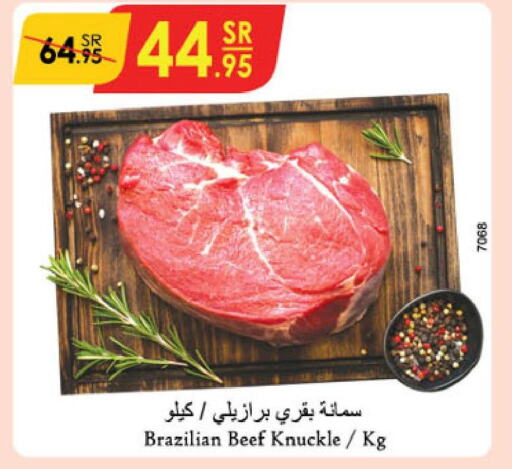  Beef  in الدانوب in مملكة العربية السعودية, السعودية, سعودية - مكة المكرمة