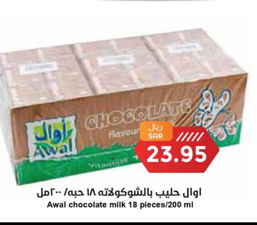 AWAL Flavoured Milk  in Consumer Oasis in KSA, Saudi Arabia, Saudi - Dammam