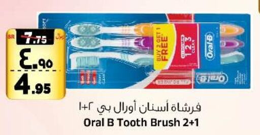 ORAL-B Toothbrush  in Al Madina Hypermarket in KSA, Saudi Arabia, Saudi - Riyadh