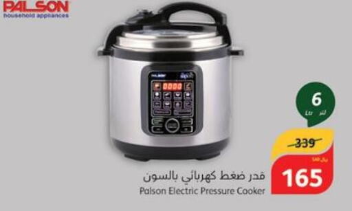  Electric Pressure Cooker  in Hyper Panda in KSA, Saudi Arabia, Saudi - Khamis Mushait