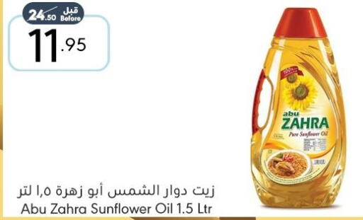 ABU ZAHRA Sunflower Oil  in مانويل ماركت in مملكة العربية السعودية, السعودية, سعودية - جدة