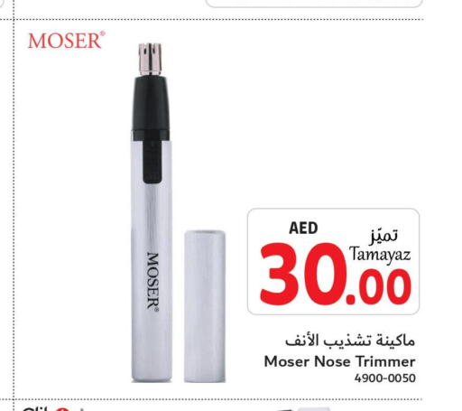 MOSER   in تعاونية الاتحاد in الإمارات العربية المتحدة , الامارات - دبي