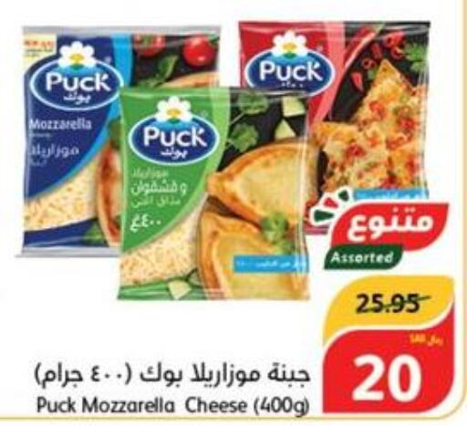 PUCK Mozzarella  in هايبر بنده in مملكة العربية السعودية, السعودية, سعودية - القطيف‎