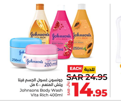 JOHNSONS   in LULU Hypermarket in KSA, Saudi Arabia, Saudi - Dammam