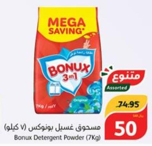 BONUX Detergent  in هايبر بنده in مملكة العربية السعودية, السعودية, سعودية - تبوك
