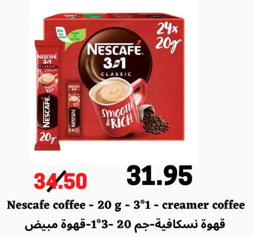 NESCAFE Coffee Creamer  in Arab Wissam Markets in KSA, Saudi Arabia, Saudi - Riyadh