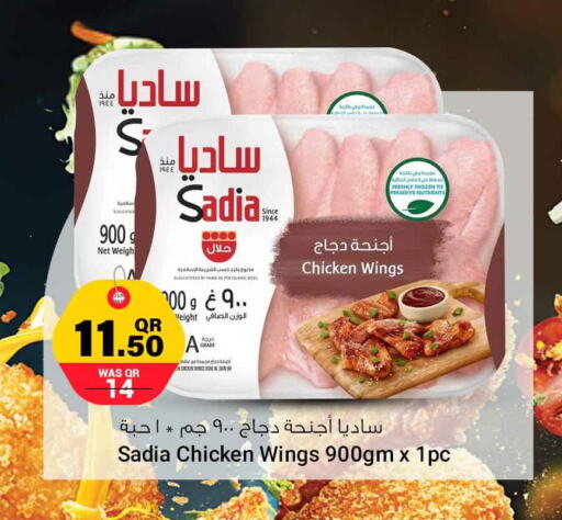SADIA Chicken wings  in Safari Hypermarket in Qatar - Doha