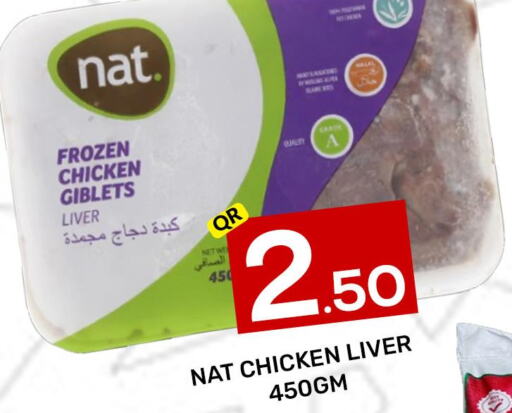 NAT Chicken Liver  in مجلس هايبرماركت in قطر - الدوحة