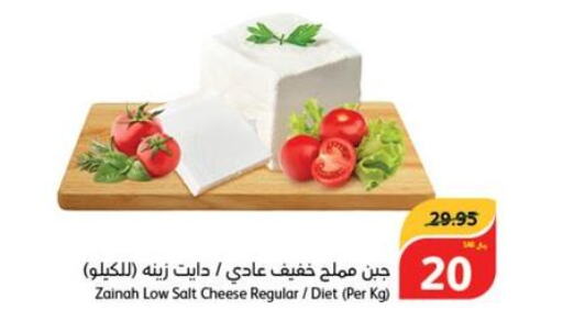  Roumy Cheese  in هايبر بنده in مملكة العربية السعودية, السعودية, سعودية - بيشة