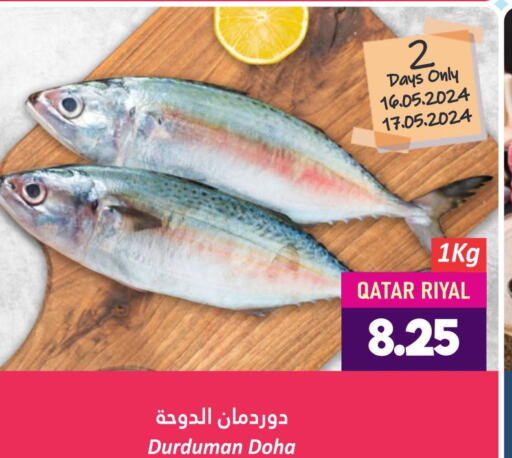  Tuna  in دانة هايبرماركت in قطر - الوكرة