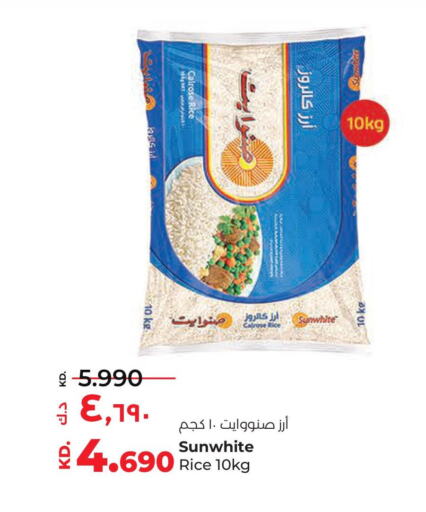  Egyptian / Calrose Rice  in Lulu Hypermarket  in Kuwait - Jahra Governorate