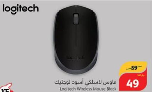 LOGITECH Keyboard / Mouse  in Hyper Panda in KSA, Saudi Arabia, Saudi - Medina