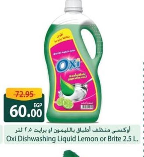 OXI   in Spinneys  in Egypt - Cairo