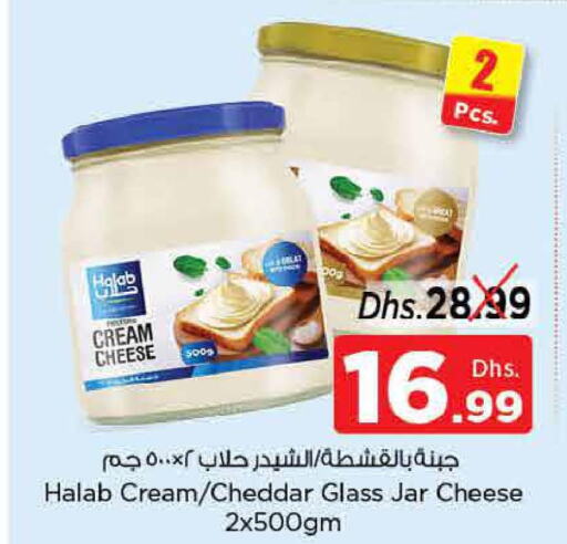 Cheddar Cheese  in نستو هايبرماركت in الإمارات العربية المتحدة , الامارات - دبي