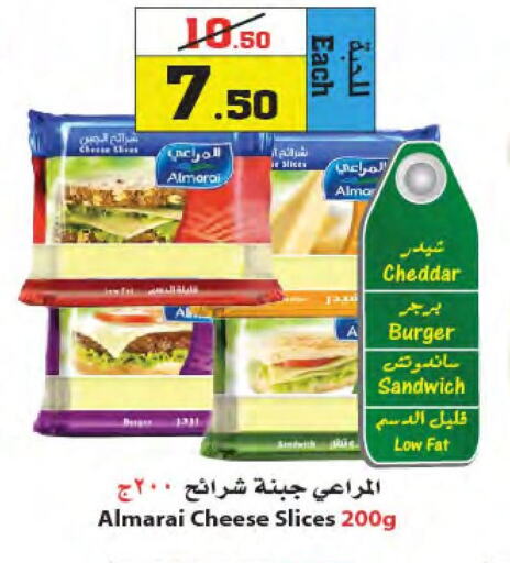 ALMARAI Slice Cheese  in أسواق النجمة in مملكة العربية السعودية, السعودية, سعودية - ينبع
