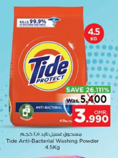 TIDE Detergent  in نستو هايبر ماركت in عُمان - صلالة