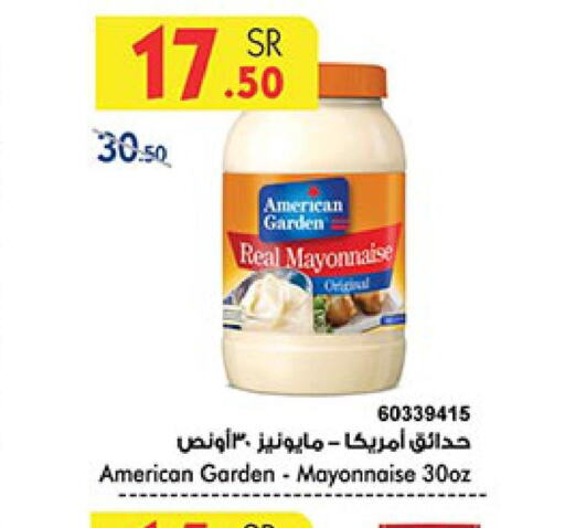 AMERICAN GARDEN Mayonnaise  in بن داود in مملكة العربية السعودية, السعودية, سعودية - خميس مشيط