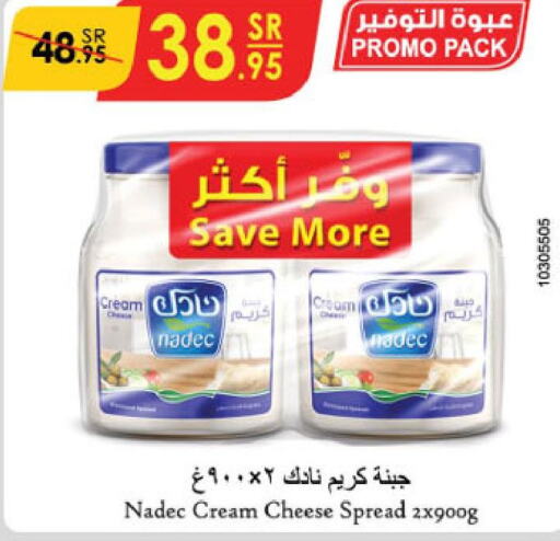 NADEC Cream Cheese  in الدانوب in مملكة العربية السعودية, السعودية, سعودية - جازان