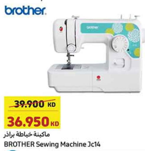 Brother Sewing Machine  in كارفور in الكويت - محافظة الأحمدي