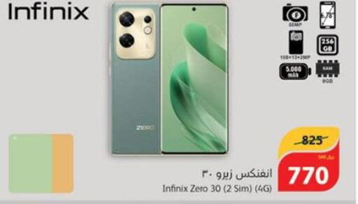 INFINIX   in Hyper Panda in KSA, Saudi Arabia, Saudi - Jubail