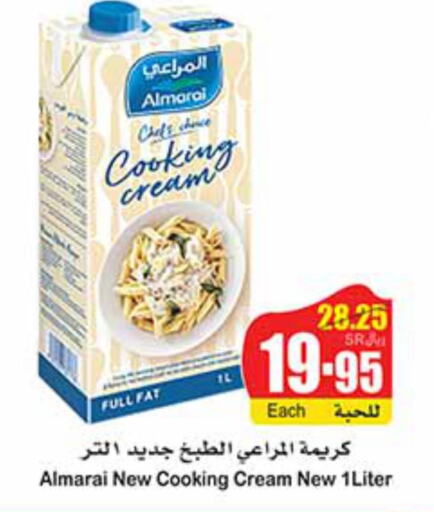 ALMARAI Whipping / Cooking Cream  in Othaim Markets in KSA, Saudi Arabia, Saudi - Qatif