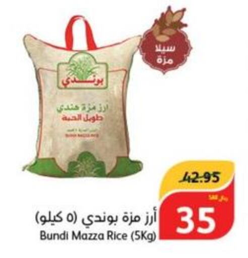  Sella / Mazza Rice  in هايبر بنده in مملكة العربية السعودية, السعودية, سعودية - المجمعة