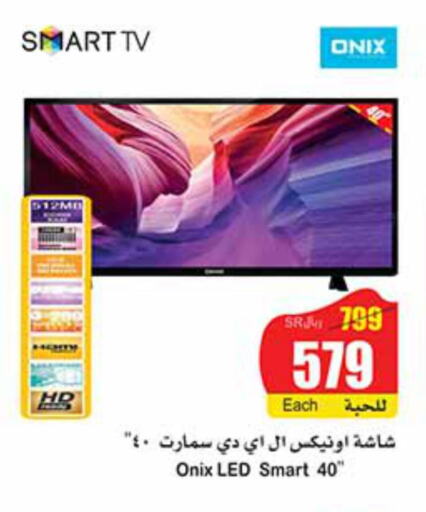 ONIX Smart TV  in Othaim Markets in KSA, Saudi Arabia, Saudi - Arar