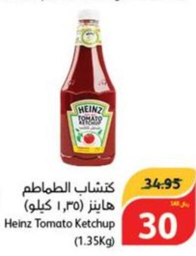HEINZ Tomato Ketchup  in Hyper Panda in KSA, Saudi Arabia, Saudi - Hafar Al Batin