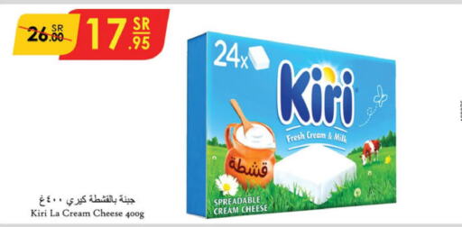 KIRI Cream Cheese  in الدانوب in مملكة العربية السعودية, السعودية, سعودية - بريدة