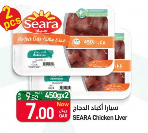 SEARA Chicken Liver  in SPAR in Qatar - Al Rayyan