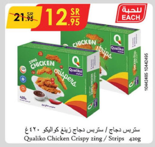 QUALIKO Chicken Strips  in الدانوب in مملكة العربية السعودية, السعودية, سعودية - تبوك