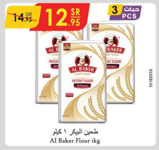 AL BAKER All Purpose Flour  in الدانوب in مملكة العربية السعودية, السعودية, سعودية - بريدة
