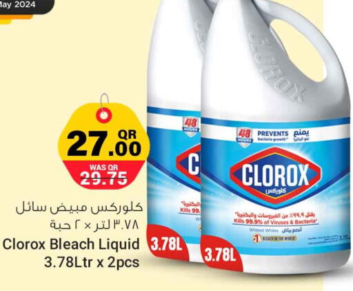 CLOROX Bleach  in سفاري هايبر ماركت in قطر - أم صلال